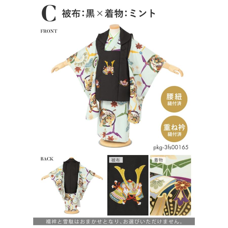 七五三 被布セット 3歳 男の子_11