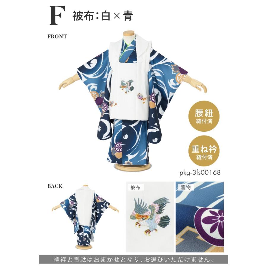 七五三 被布セット 3歳 男の子_14