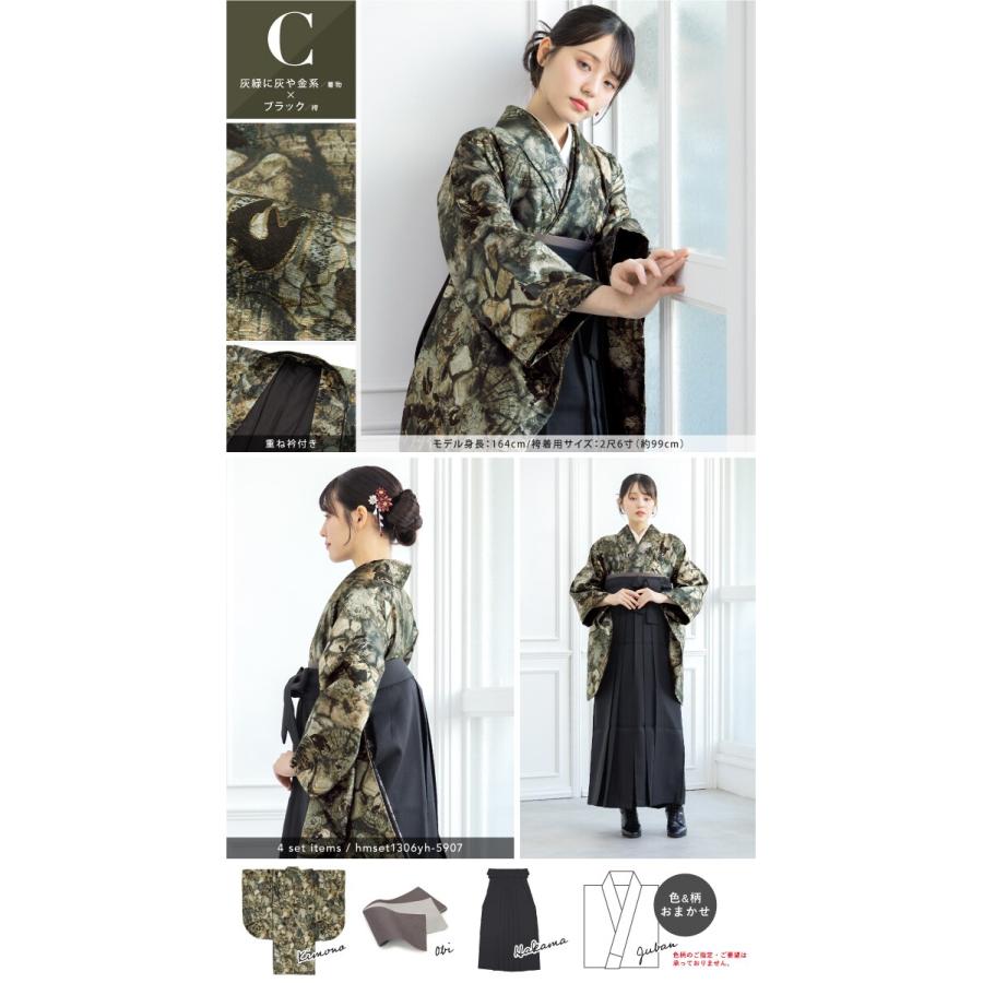 袴セット レディース 卒業式 大学生 4点セットの画像