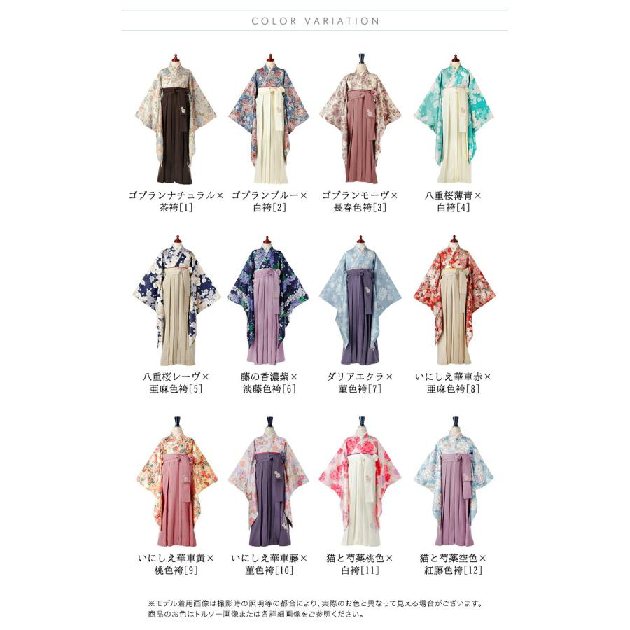 Catherine Cottage（キャサリンコテージ） 背中ファスナー袴一体型着物