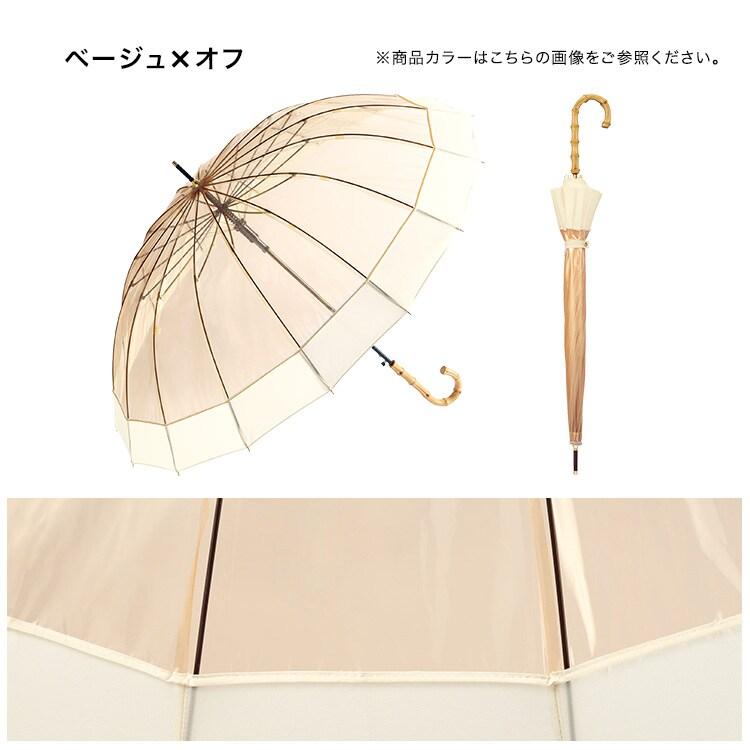 Wpc. 【Wpc.】16本骨 大きい 60cm 16Kプラスティック切り継ぎジャンプ