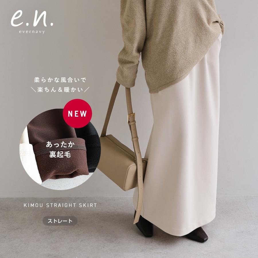 裏起毛 ポンチ ストレート スカート evernavy エバーネイビー : マルイ