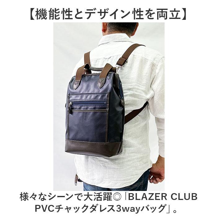 BLAZER CLUB PVCチャックダレス3wayバッグ16463 : マルイ(丸井)Yahoo