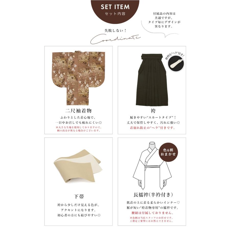 袴セット レディース 卒業式 大学生 4点セットの画像
