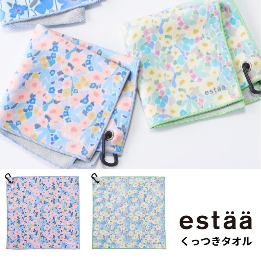 estaa（エスタ） ☆2026春夏新柄☆【くっつきタオル】吸水マルチタオル