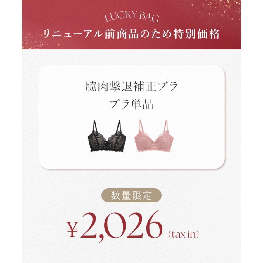 tu-hacci（ツーハッチ） 2026福袋 《カラーおまかせ vivanteピオニー