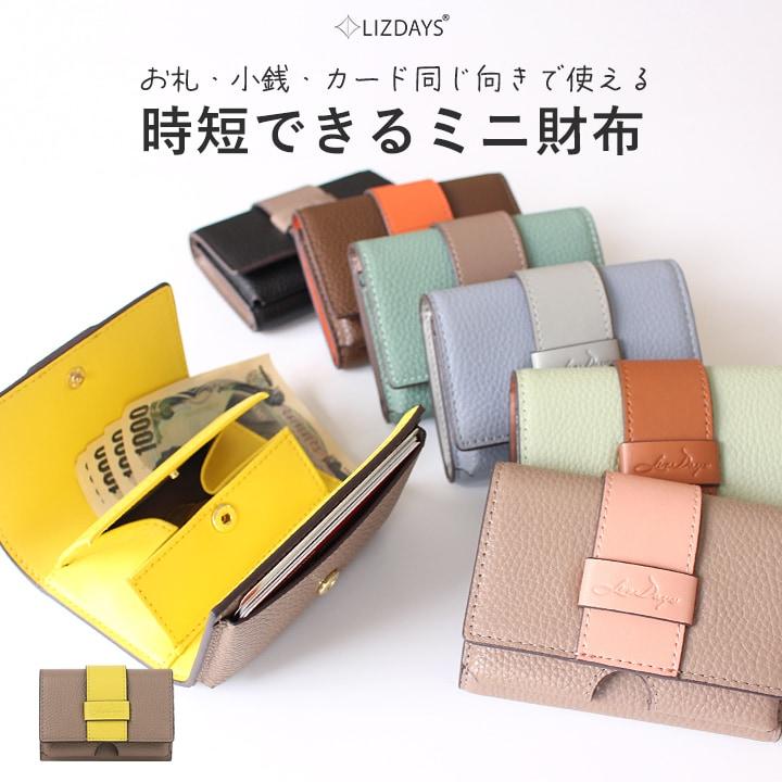 LIZDAYS】本革 三つ折り ミニ財布 : マルイ(丸井)Yahoo!店 - 通販