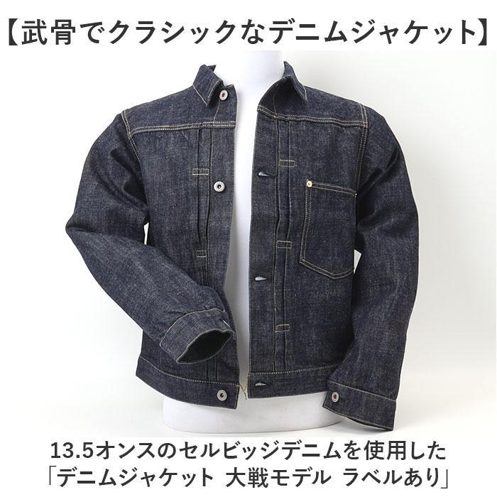 デニムジャケット 大戦モデル ラベルあり : マルイ(丸井)Yahoo!店