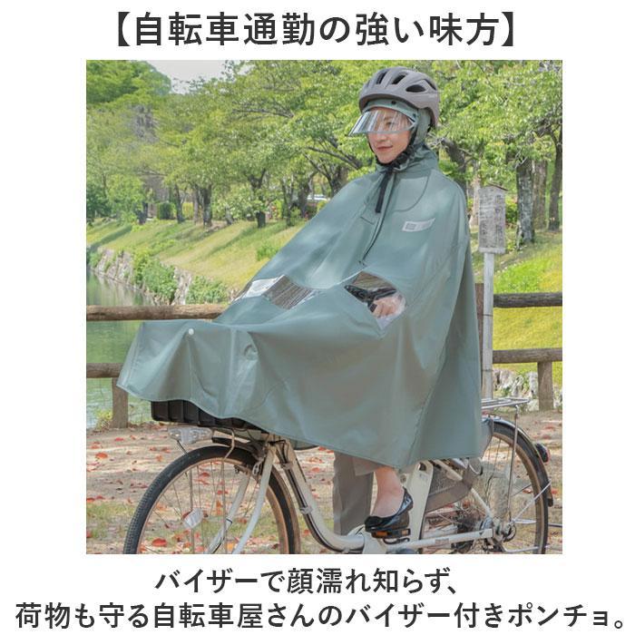 自転車屋さんのポンチョ バイザー付き 自転車屋さんのポンチョ バイザー付き : マルイ(丸井)Yahoo!店 - 通販