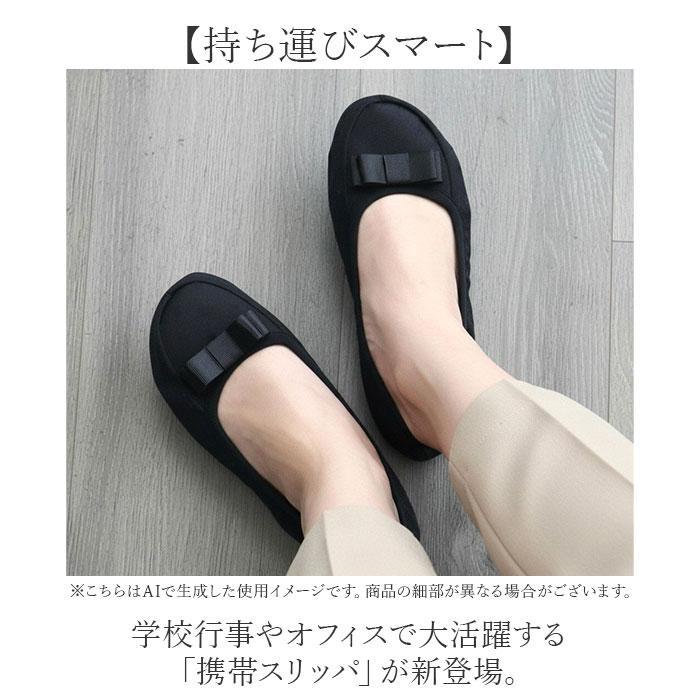 携帯スリッパ レディース 通販 折りたたみスリッパ 折り畳みスリッパ