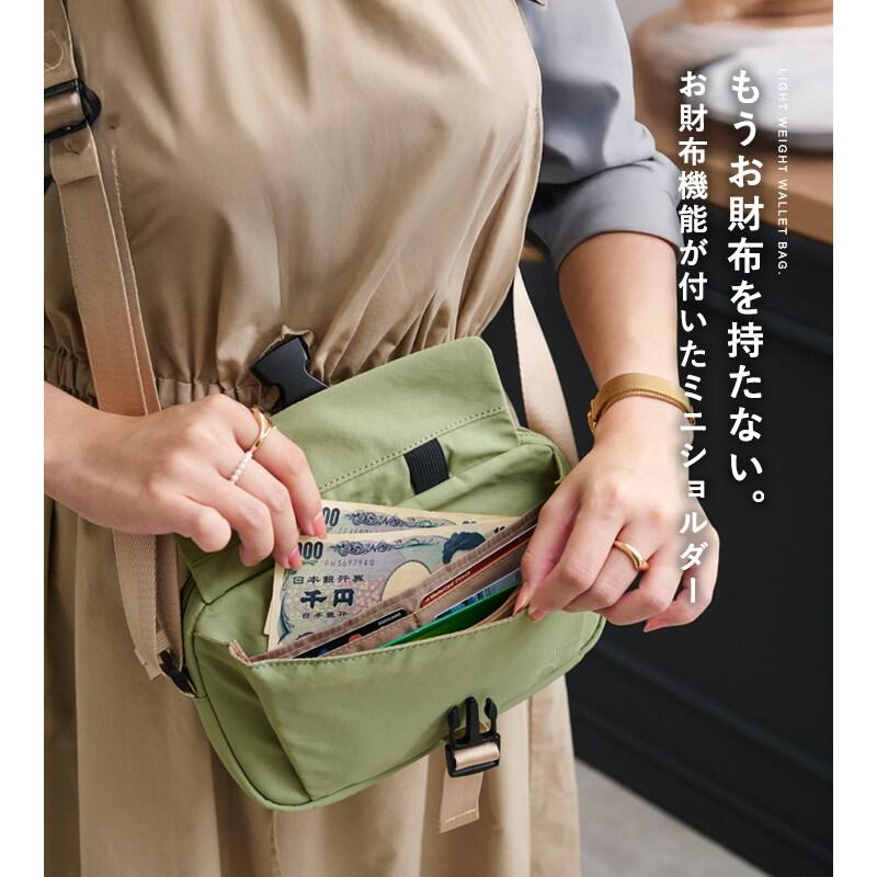 LIZDAYS】お財布ポシェット 撥水 ショルダーバッグ : マルイ(丸井