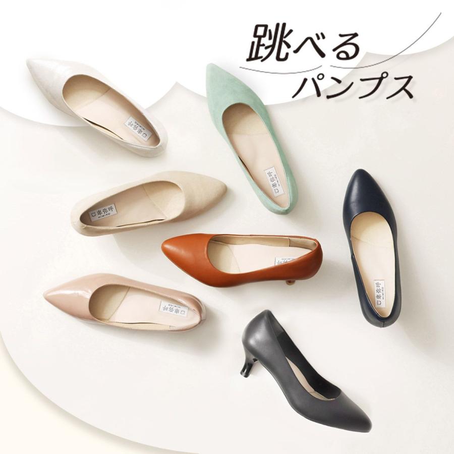 《本革跳べるパンプス》が卑弥呼からデビュー◇ポインテッドトゥフラットパンプス/663105