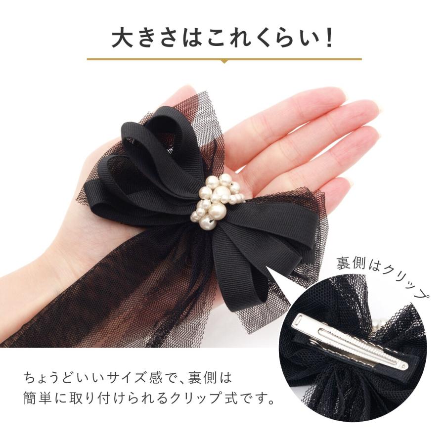 SOUBIEN（創美苑） ロングチュールリボン 髪飾り 帯・袴飾り バッグ
