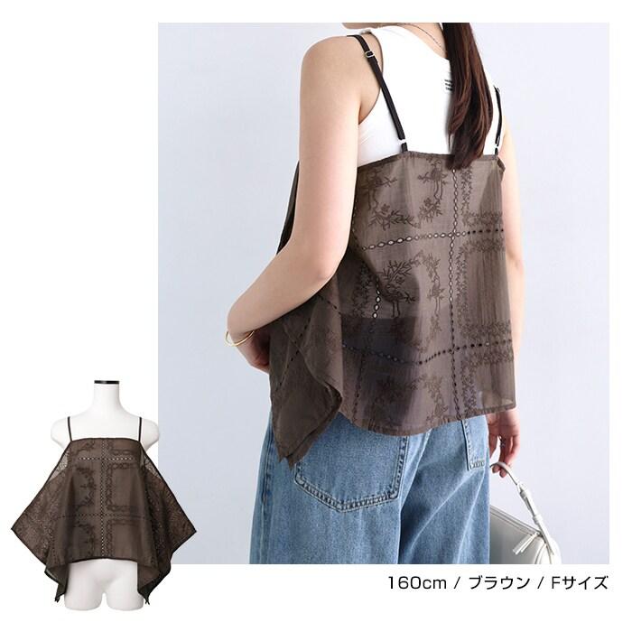 andme（アンドミー） パッチワーク風 刺繍 キャミソール ビスチェ
