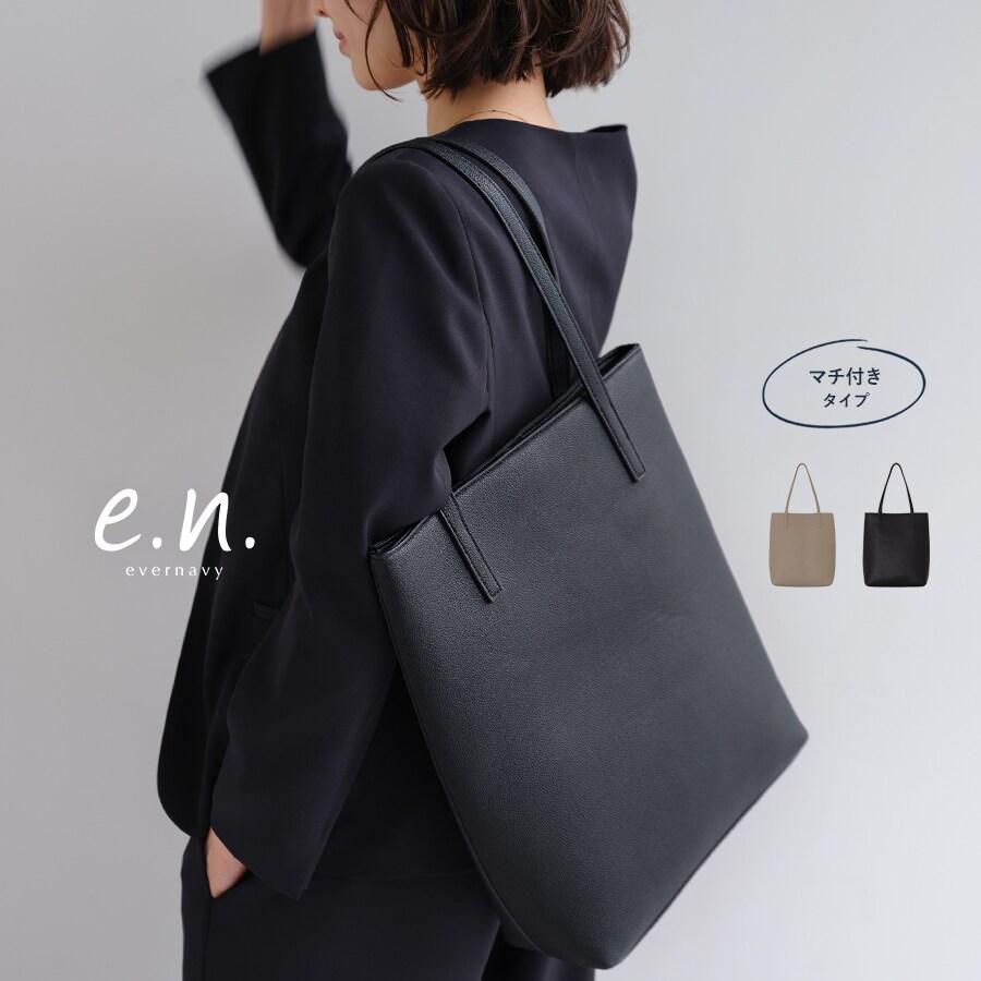 マチ付き フェイクレザー トートバッグ evernavy エバーネイビー