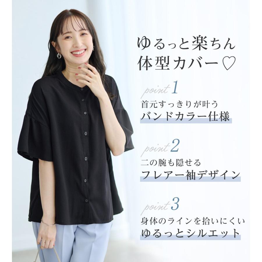 alotta（アロッタ） バンドカラーフレアー袖ブラウス : マルイ(丸井 