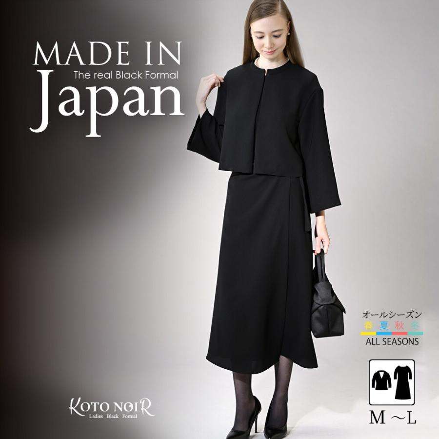 喪服 礼服 ブラックフォーマル レディース ロング ゆったり 夏 夏用