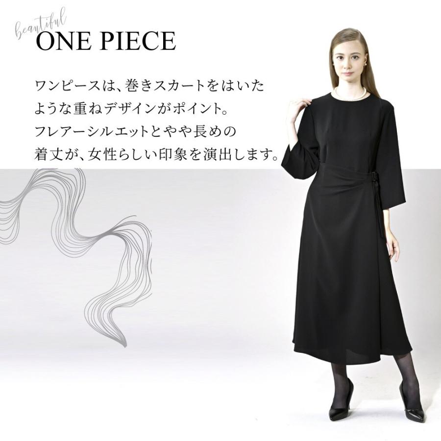喪服 礼服 ブラックフォーマル レディース ロング ゆったり 夏 夏用