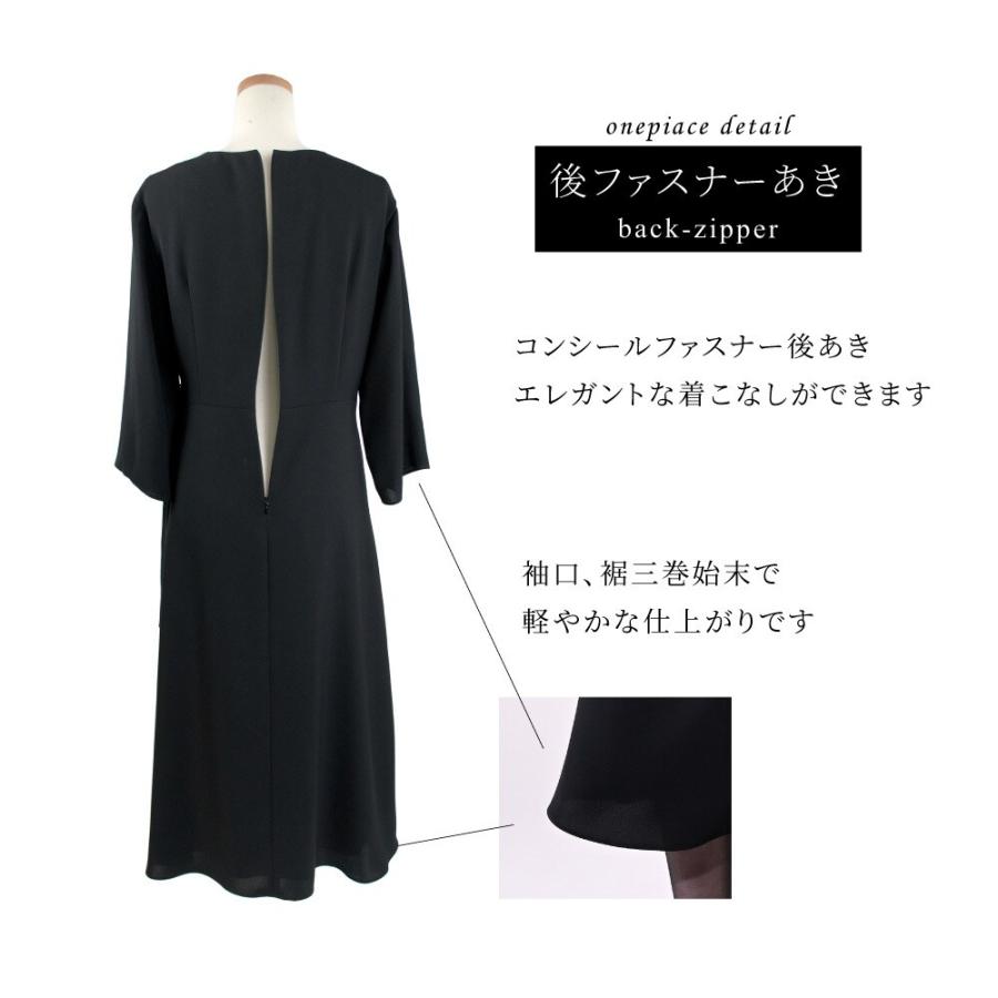 喪服 礼服 ブラックフォーマル レディース ロング ゆったり 夏 夏用
