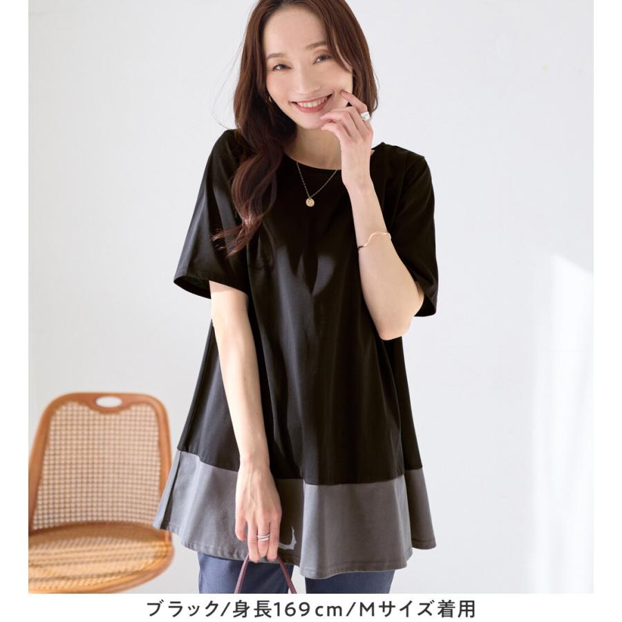 接触冷感】なめらか上品カットソー配色切替Aラインチュニック