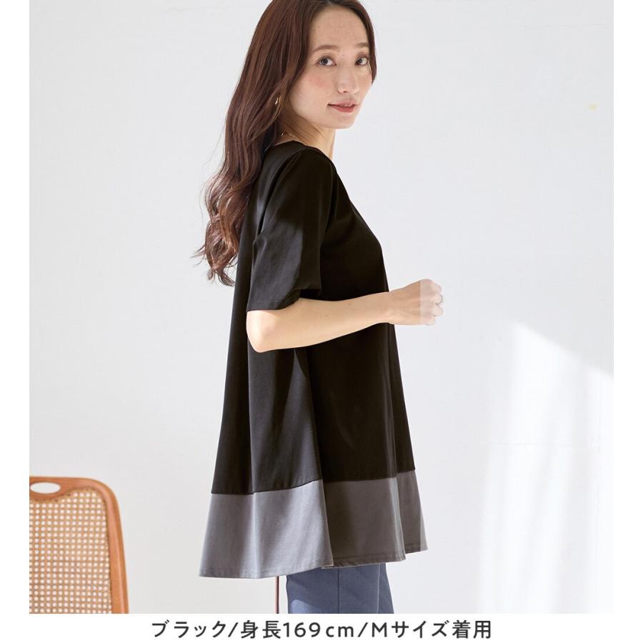 接触冷感】なめらか上品カットソー配色切替Aラインチュニック