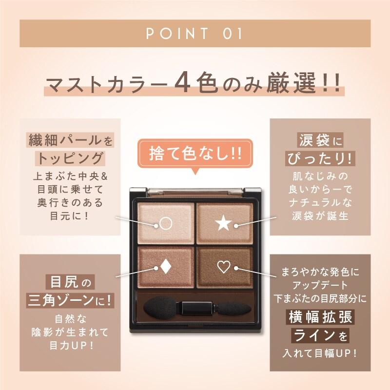 excel（エクセル） サナ スキニーリッチシャドウ N SK05 : マルイ