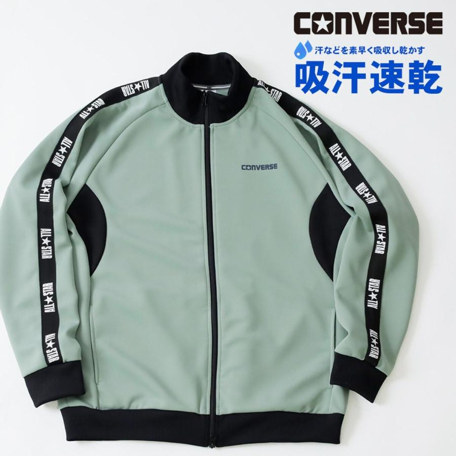 CONVERSE（コンバース） 【 コンバースのロゴラインテープ】 トラック