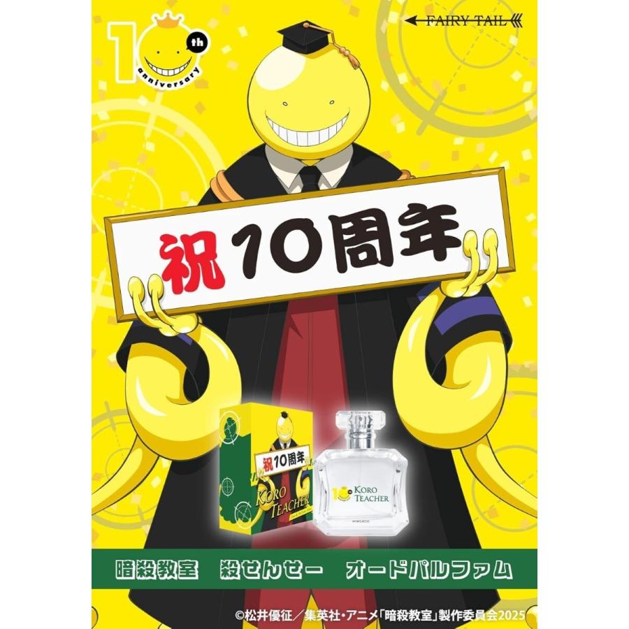暗殺教室　殺せんせー 缶バッジ 香水 セット 暗殺教室 殺せんせー 缶バッジ 香水 セット 暗殺教室』の描き起こし
