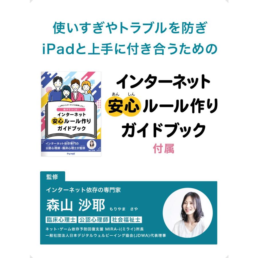 学生用 iPadケース+日本語キーボード】 SCHOOL FIT（スクールフィット