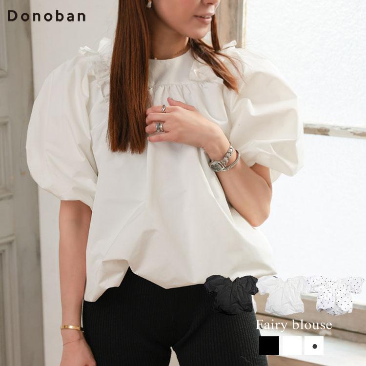 DONOBAN（ドノバン） 【Donoban】フェアリーブラウス : マルイ(丸井 