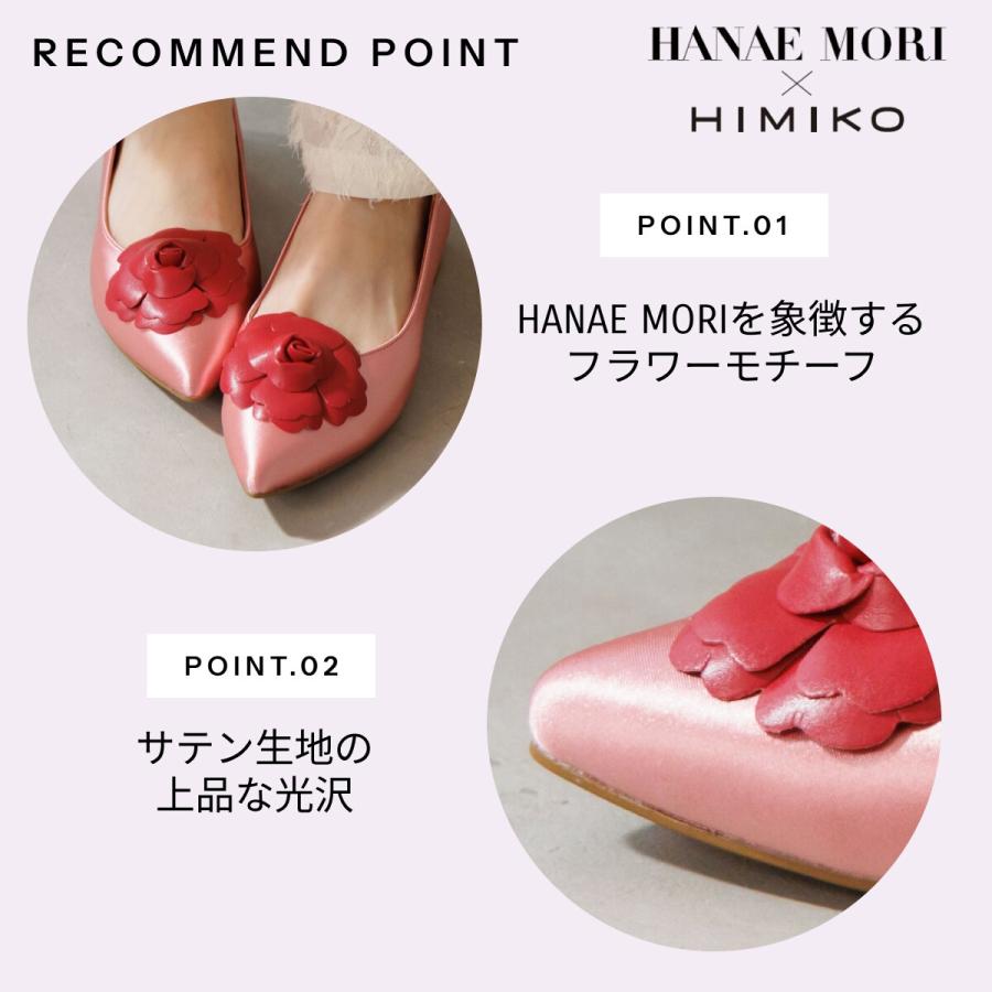 HIMIKO コラボ【HANAE MORI×HIMIKO】 フラワーモチーフ フラット