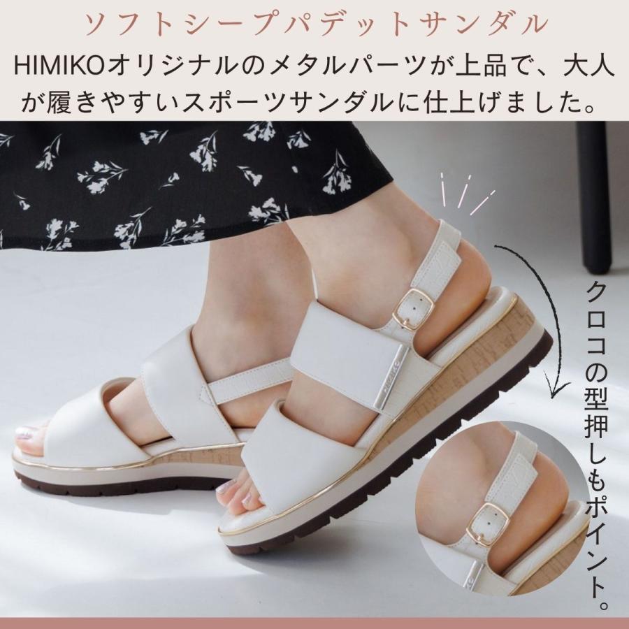 HIMIKO 着脱楽々♪もちっとフィット◇【軽量】【卑弥呼】ソフトシープ