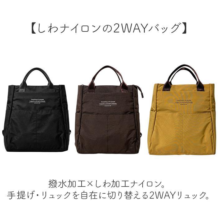 しわナイロン 2WAYリュック : マルイ(丸井)Yahoo!店 - 通販 - Yahoo