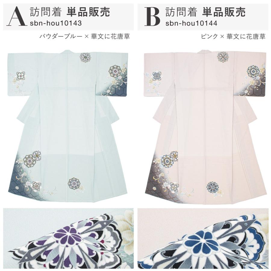 訪問着 着物単品 レディース お宮参り 七五三 入卒式 準礼装の画像