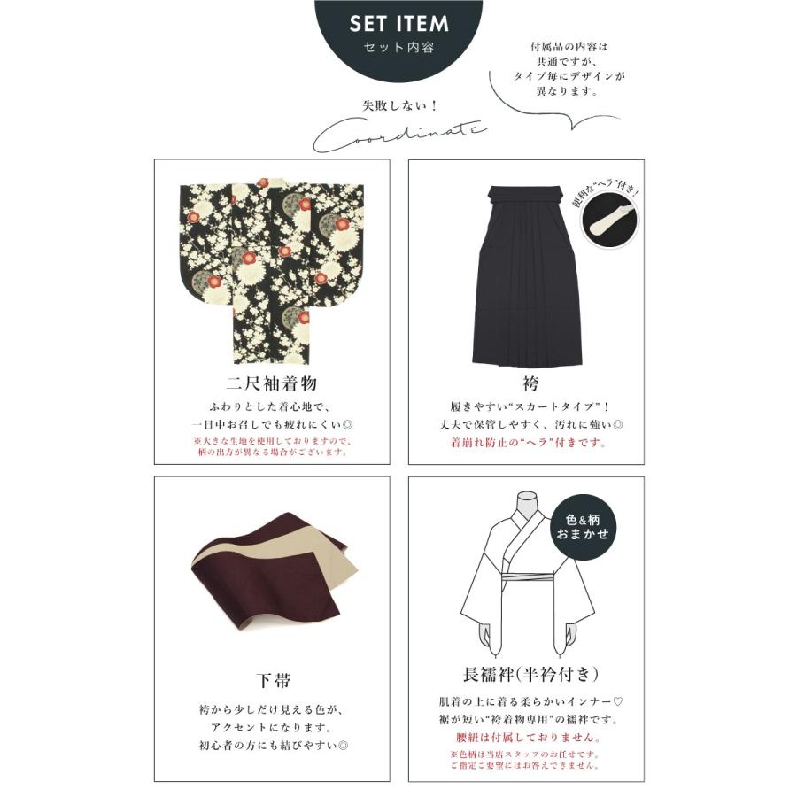 卒業式向けレディース袴セット 大学生 【二尺袖着物/袴/帯/襦袢】の画像