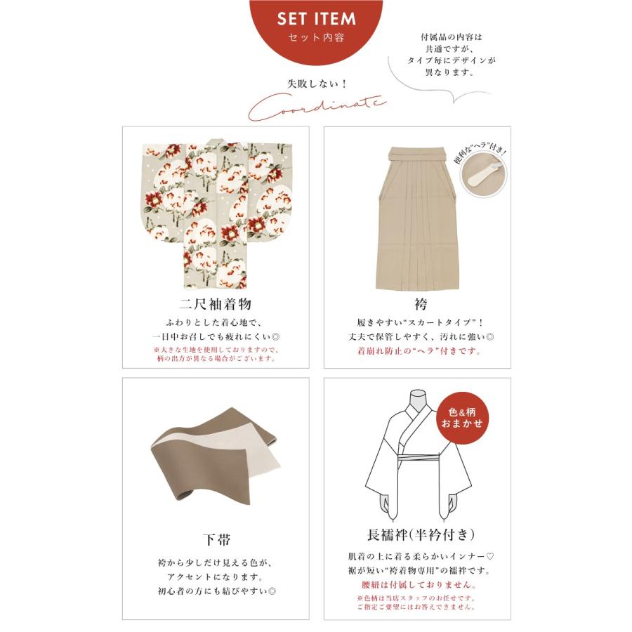 卒業式向けレディース袴セット 大学生 【二尺袖着物/袴/帯/襦袢】の画像