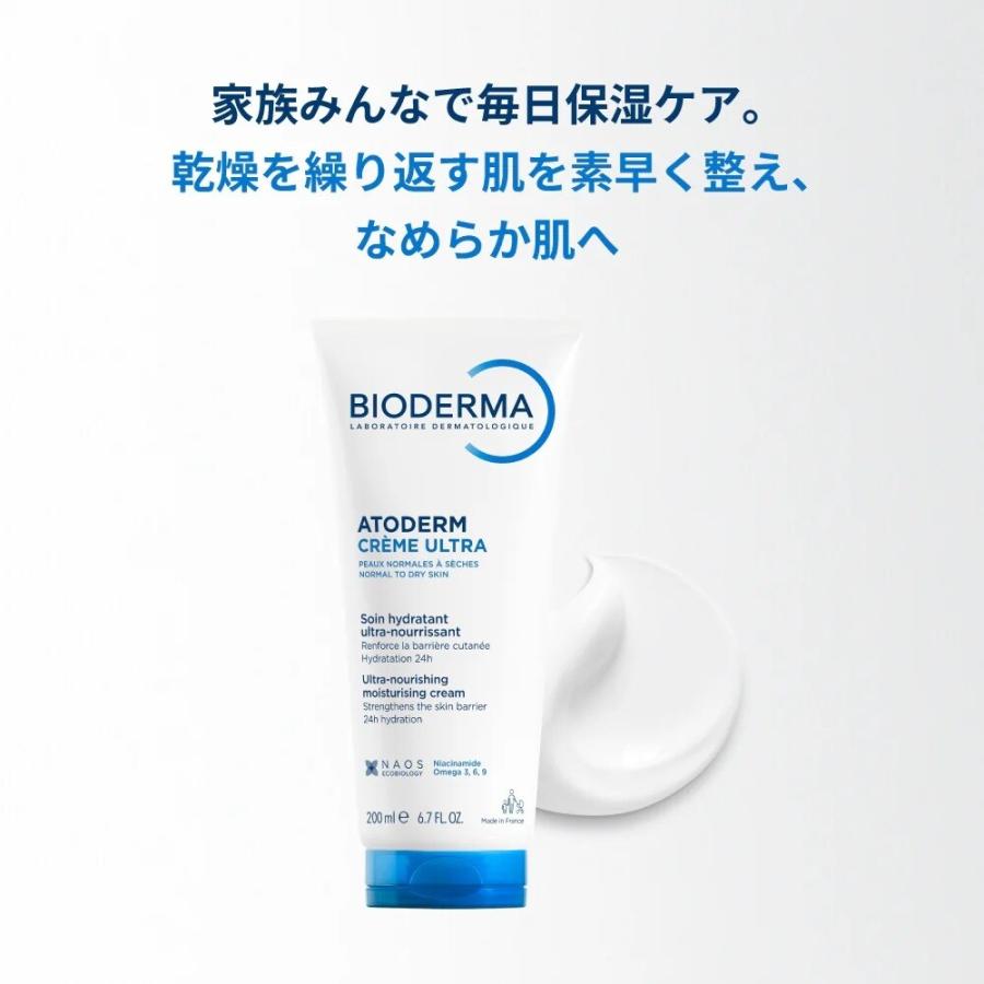BIODERMA（ビオデルマ） ビオデルマアトデルムクリームD200mL