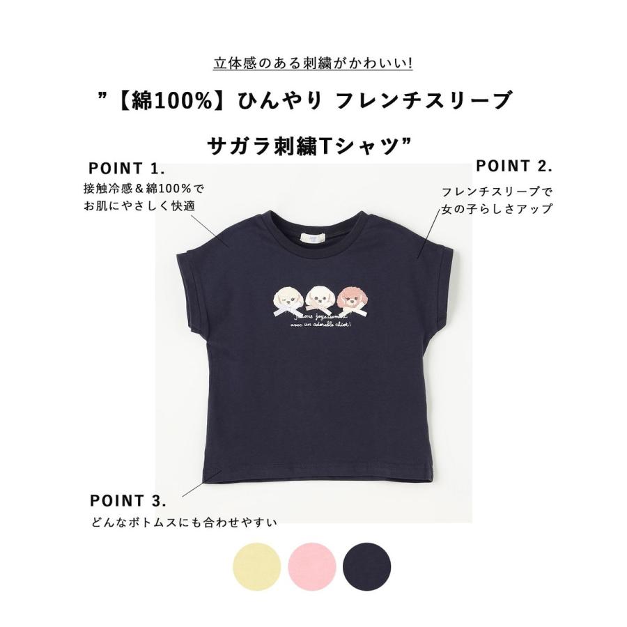 ANY（エニィ） 【綿100%】ひんやり フレンチスリーブ サガラ刺繍T