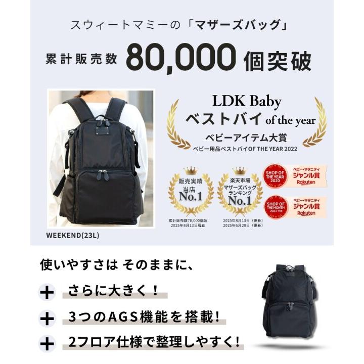 無重力AGS 2層式マザーズリュック28L 2フロア ビッグサイズ : マルイ