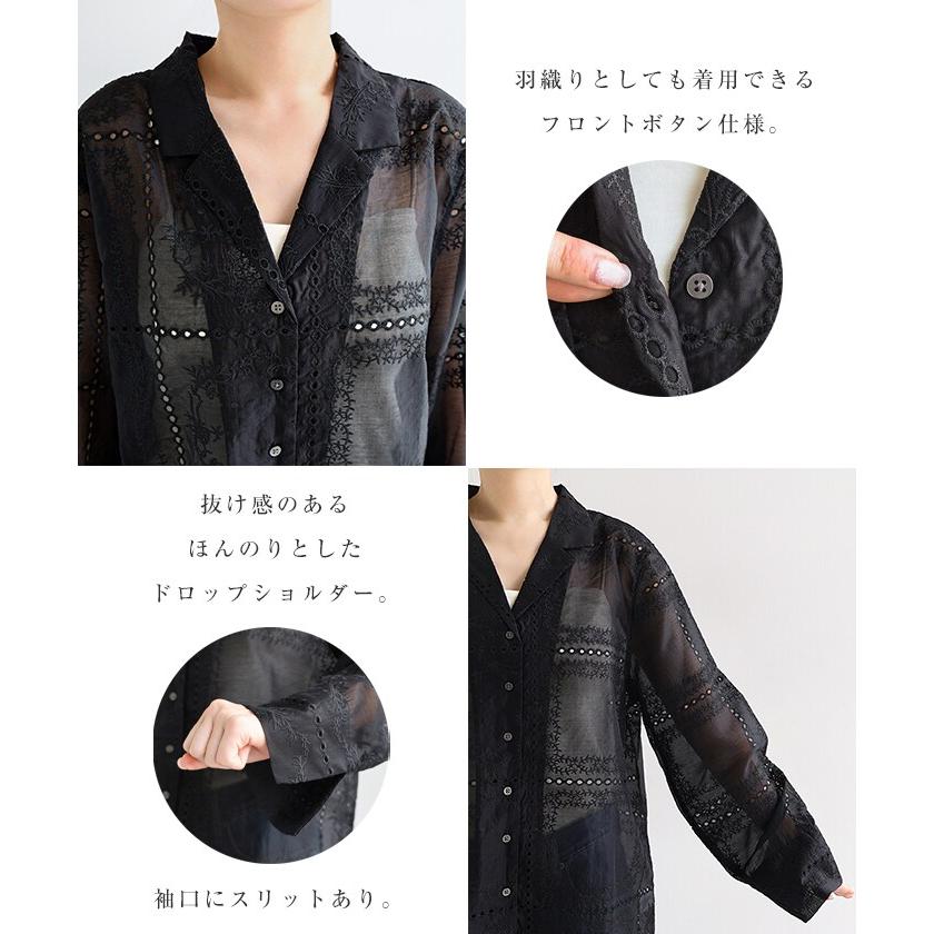 andme（アンドミー） パッチワーク風 刺繍 シアー シャツ ジャケット