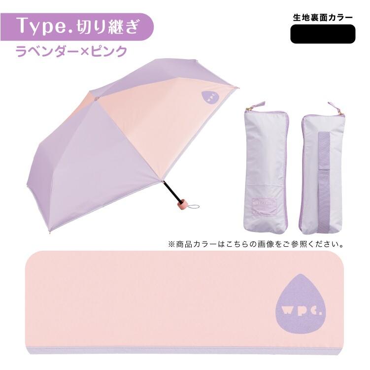 Wpc. 【Wpc.】日傘 子供用 遮光KIDSパレットカラーパラソル ミニ 完全