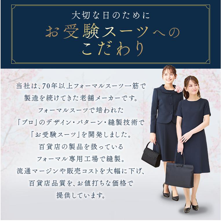 お受験スーツ】ちびテーラージャケットお受験アンサンブル/卒業式/卒園