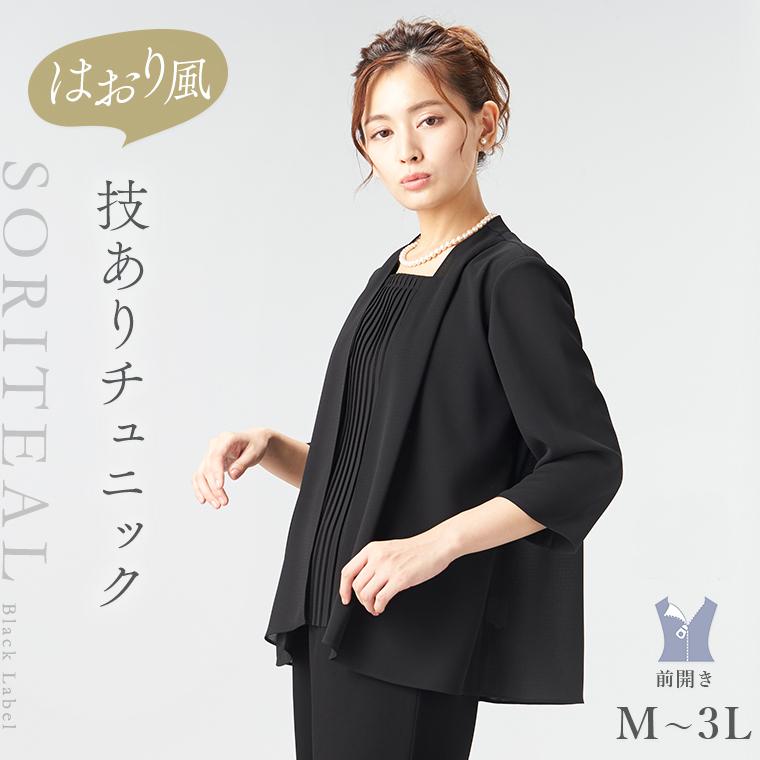 夏用ブラックフォーマル】プリーツ仕様前開きチュニック/喪服