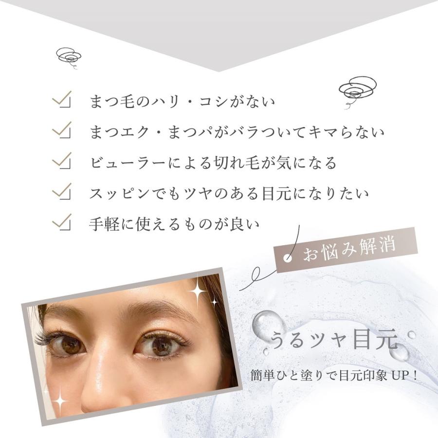 まつげ美容液 プロケアアイラッシュ》プルレシル トランスパレン