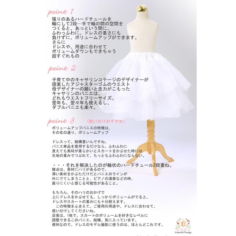 ボリュームアップパニエ　発表会/ピアノ/結婚式｜0101marui｜18