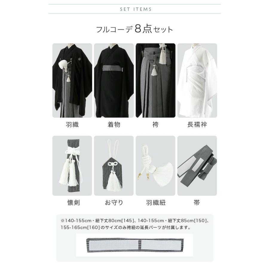 Catherine Cottage（キャサリンコテージ） 男の子紋付羽織袴セット