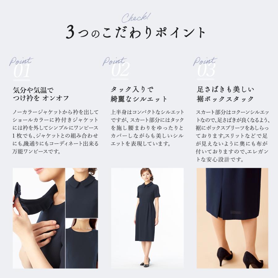 お受験】洗えるつけ衿付きお受験ワンピース/見学会/説明会/面接/学校
