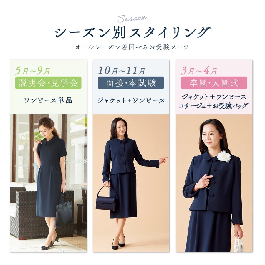 お受験】洗えるつけ衿付きお受験ワンピース/見学会/説明会/面接/学校