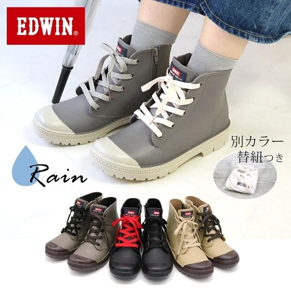 【防水】EDWIN〔変え紐付〕ハイカットレインスニーカー｜0101marui｜07