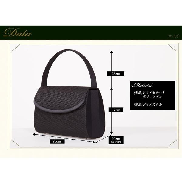 ブラックフォーマル バッグ】日本製／喪バッグ／岩佐／黒（メアリー